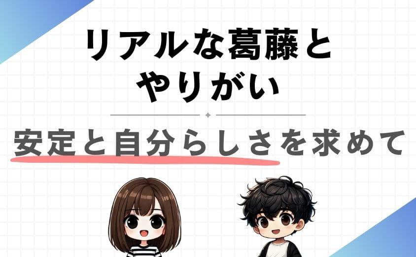 公務員理学療法士のリアルな体験