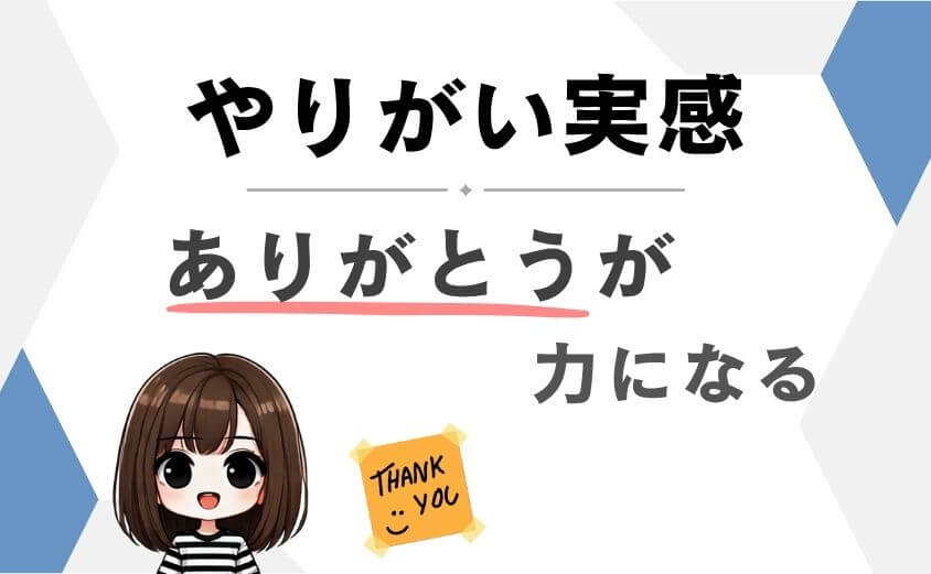 理学療法士のうれしい仕事の本音
